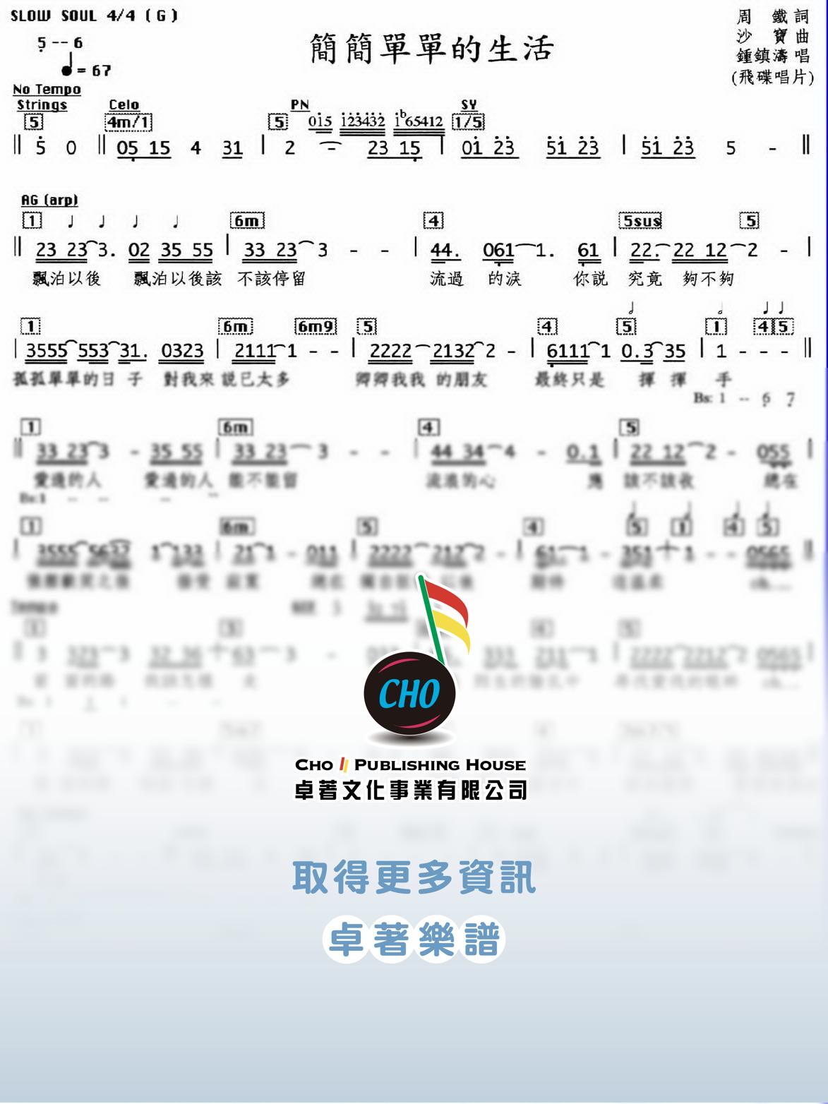 簡簡單單的生活